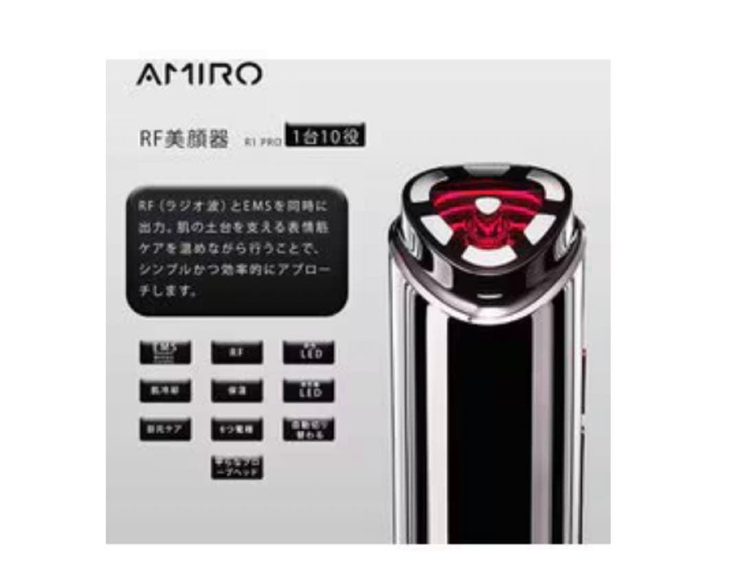 新品未開封　AMIRO RF美顔器 ARF001