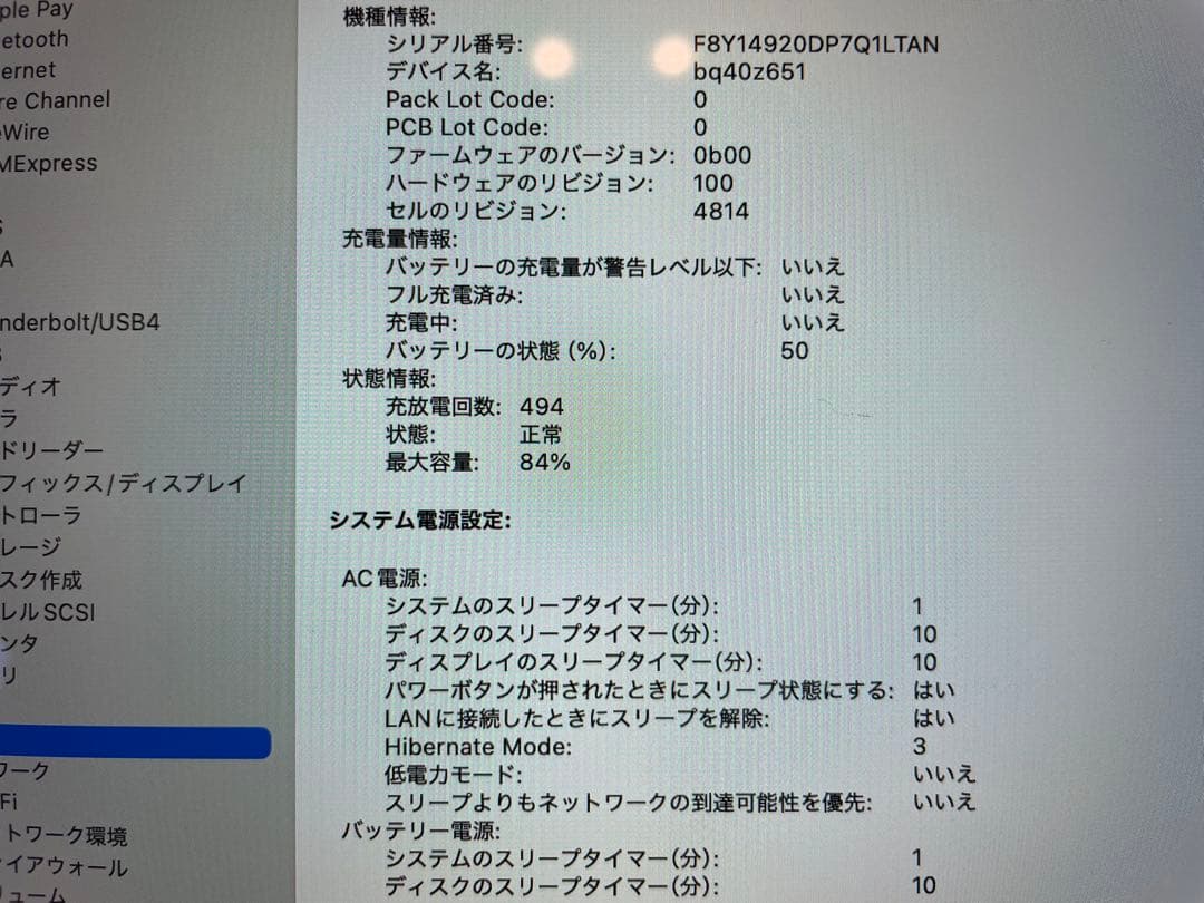 F*a様 Apple MacBook Pro M1 14Inch 16GB 51