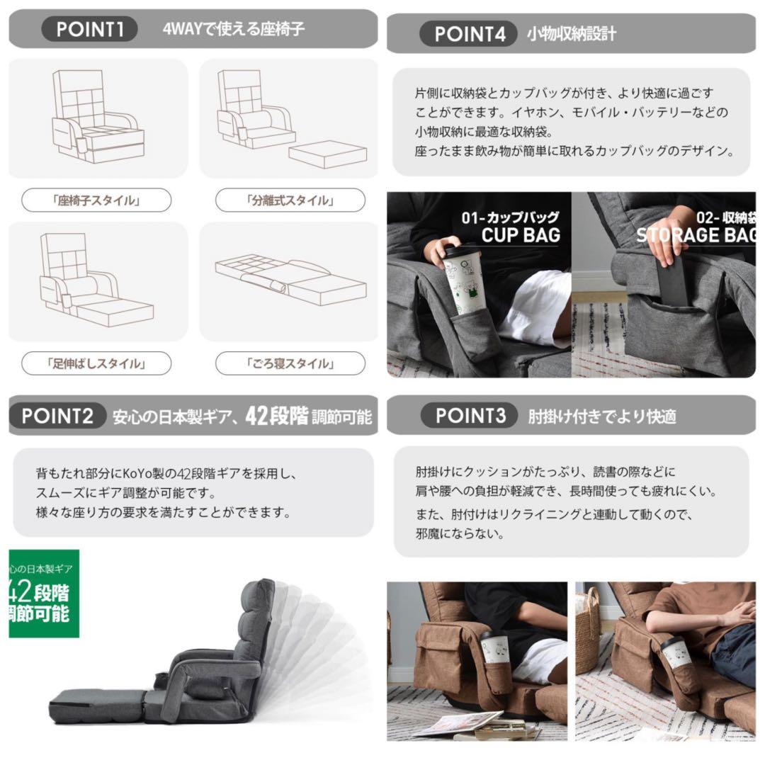 新品　座椅子　リクライニング　リクライニングチェア　コーヒー