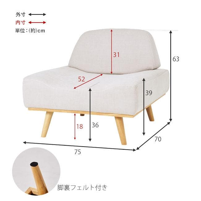 アームレスソファ幅75cm シングルソファ １人掛けソファー（492）