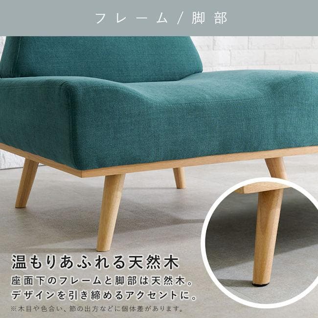 アームレスソファ幅75cm シングルソファ １人掛けソファー（492）