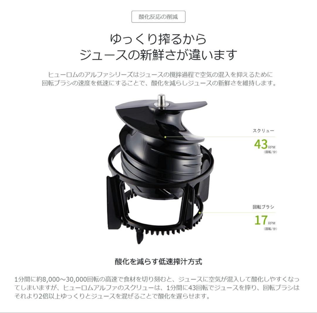 【新品】HUROM H24series 低速ジューサー ネイビー 本体セット