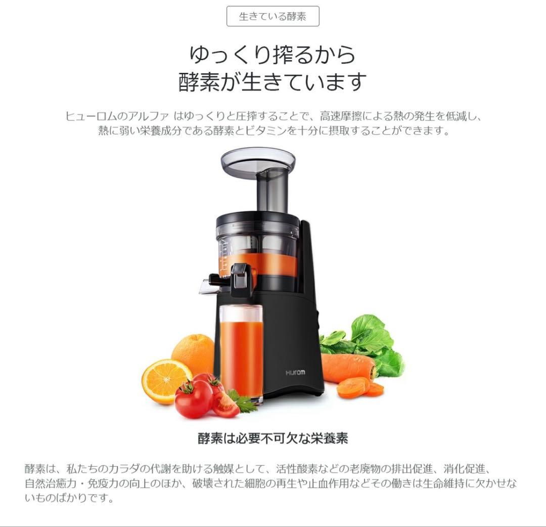 【新品】HUROM H24series 低速ジューサー ネイビー 本体セット