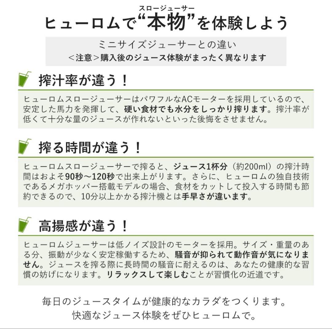 【新品】HUROM H24series 低速ジューサー ネイビー 本体セット