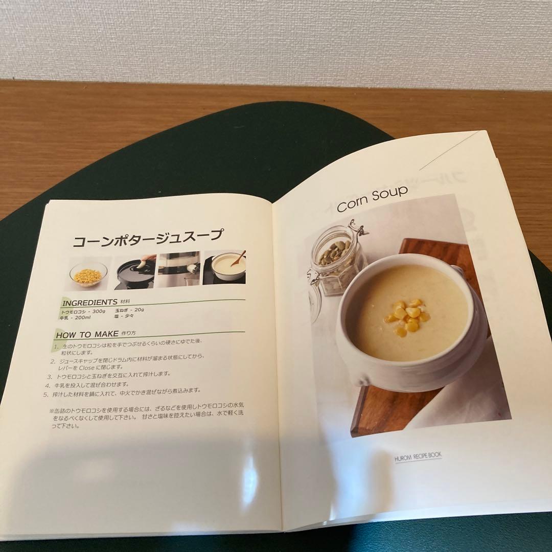 Hurom ジューサー ローズゴールド