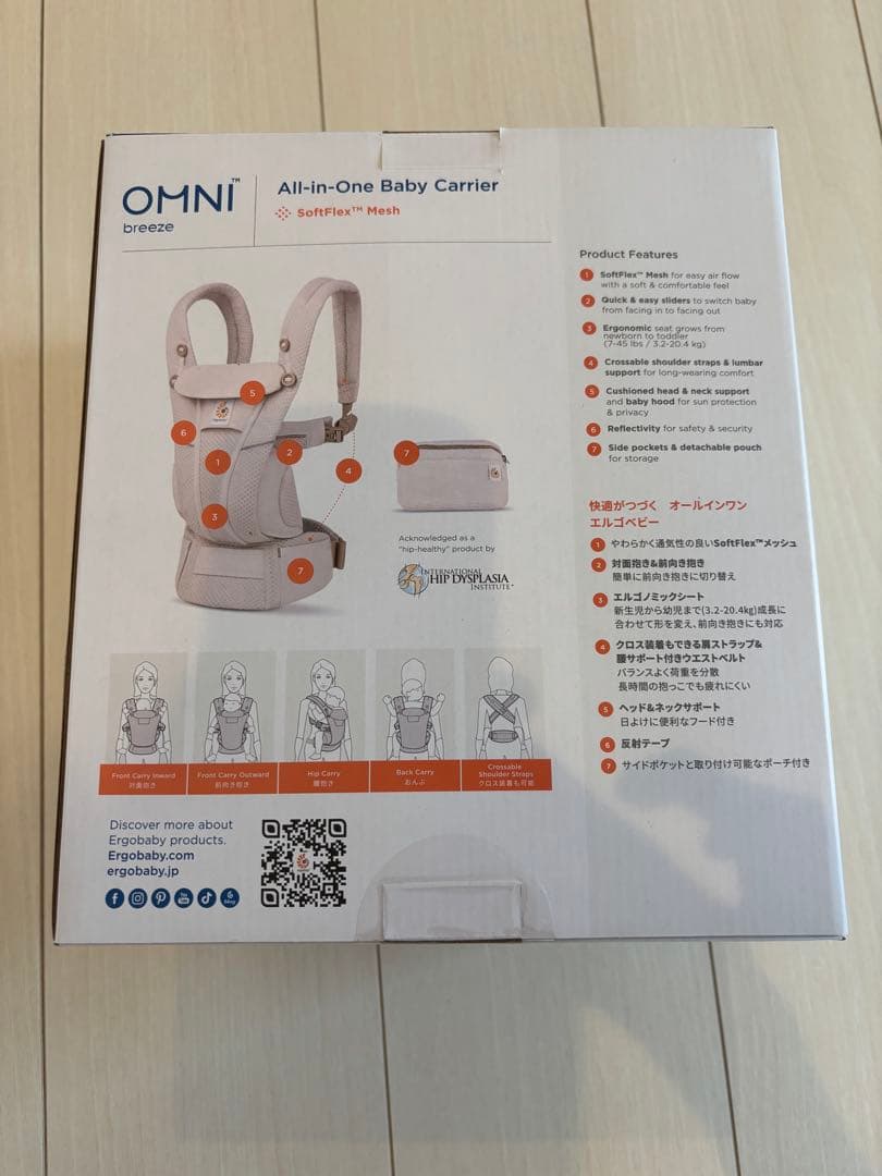 ergobaby OMNI breeze 抱っこひも ベージュ 0-4歳
