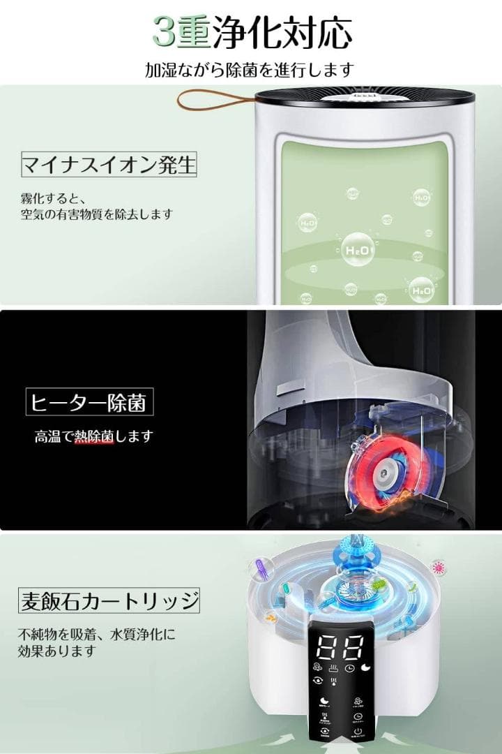 3段階で加湿量を調節可能な大容量5Lの加湿器 マイナスイオン付き
