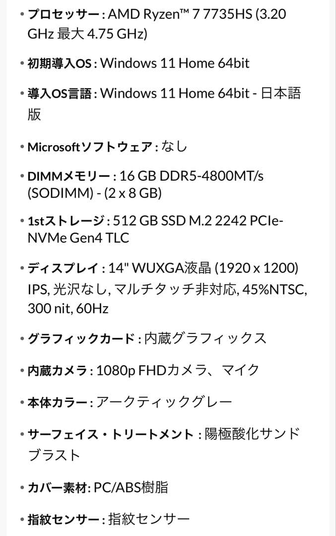 【美品】Lenovo ThinkBook 14 Gen7 16GB 512GB