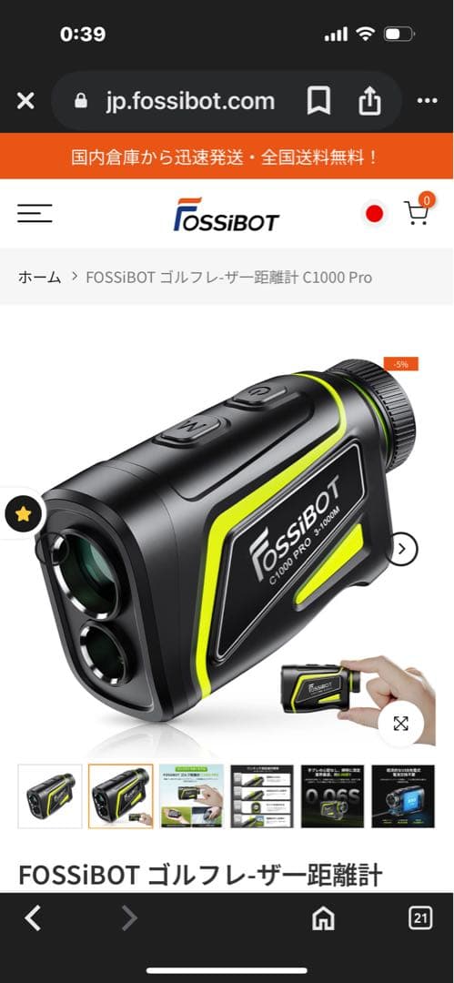 FOSSiBOT ゴルフ用レーザー距離計 C1000 Pro