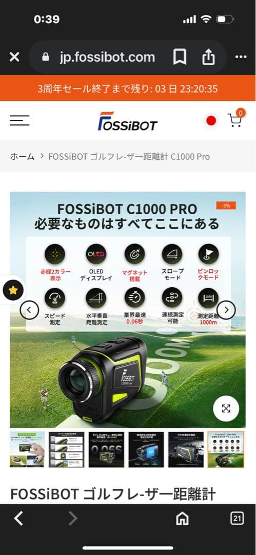 FOSSiBOT ゴルフ用レーザー距離計 C1000 Pro