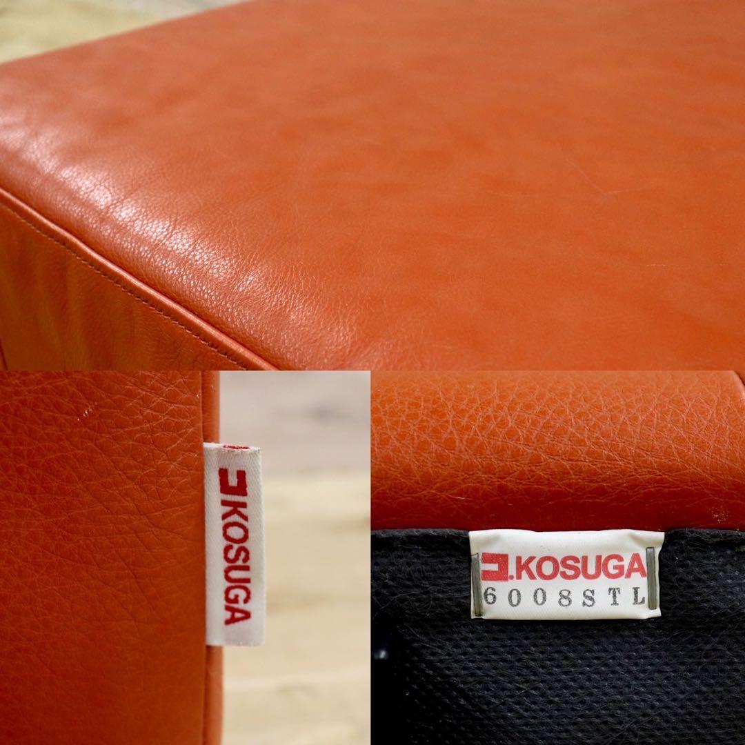 GMIH250A○コスガ / KOSUGA スツール オットマン スクエア モダ