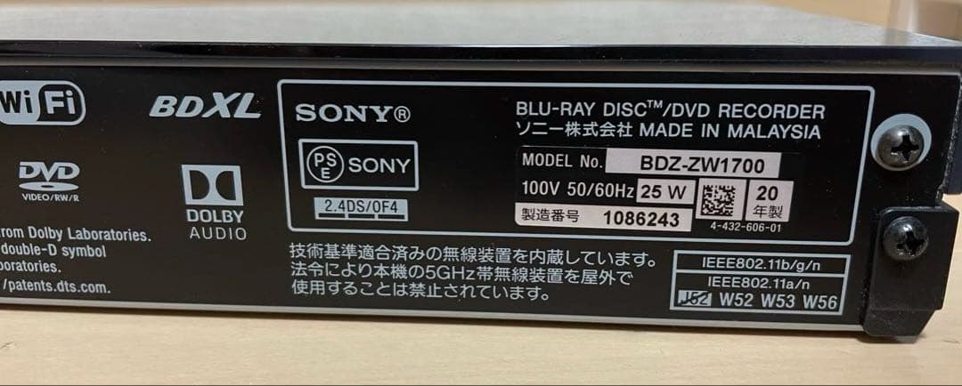 【ジャンク品】SONY BDZ-ZW1700 ブルーレイレコーダー 2020年製