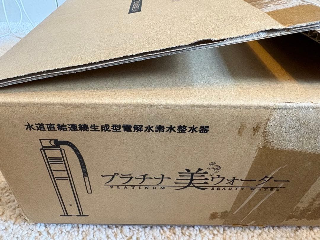 【新品】ダイアナ　プラチナ美ウォーター