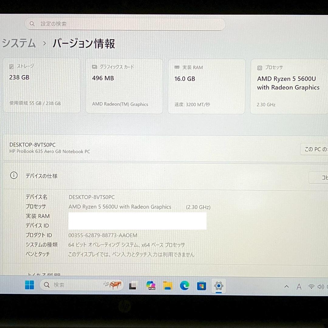 ★Office2024★ 希少 2022年製 メモリ16GB HP 472