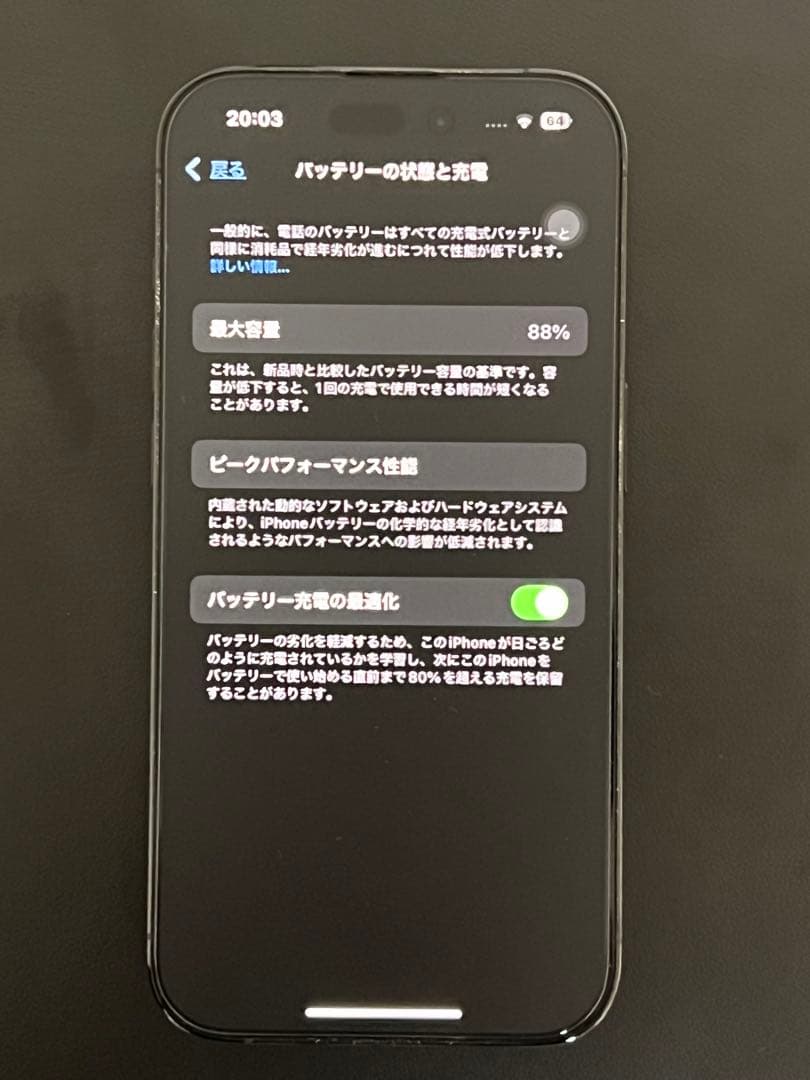 iPhone14pro スペースブラック 128GB