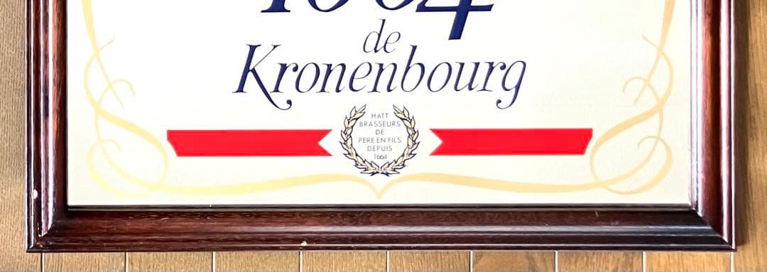 Kronenbourg 1664　クローネンブルグ パブミラー　ヴィンテージ