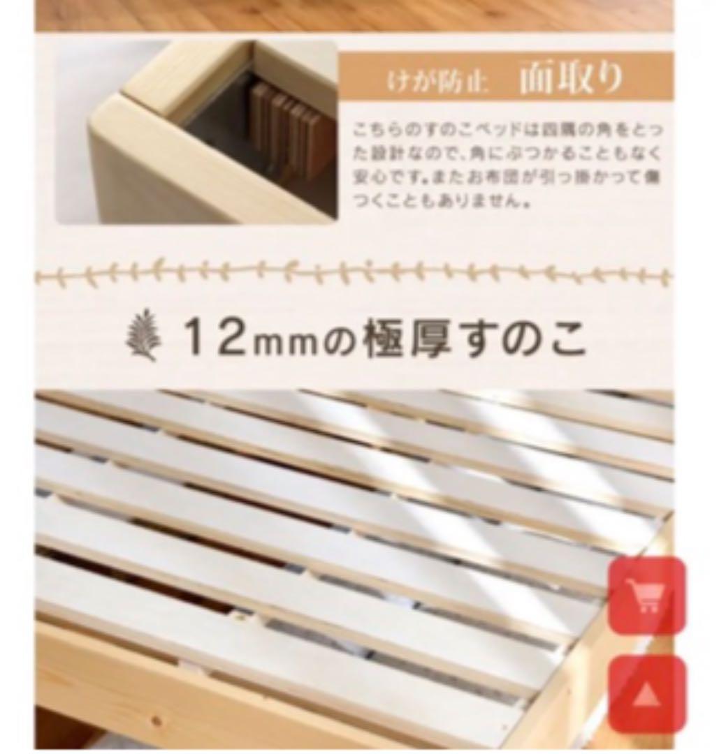 セミダブル　すのこ