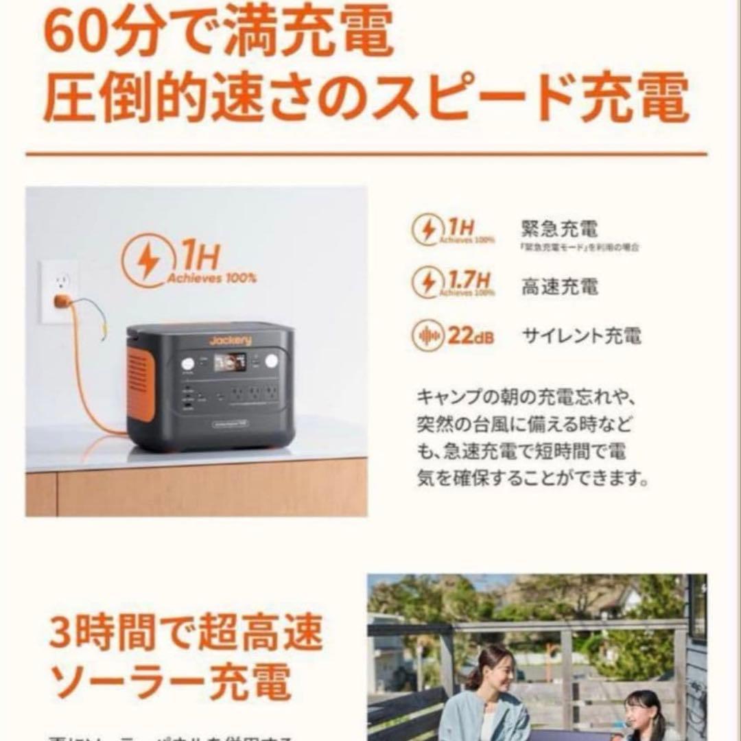 【新品未開封】Jackery ポータブル電源 1000 JE-1000D
