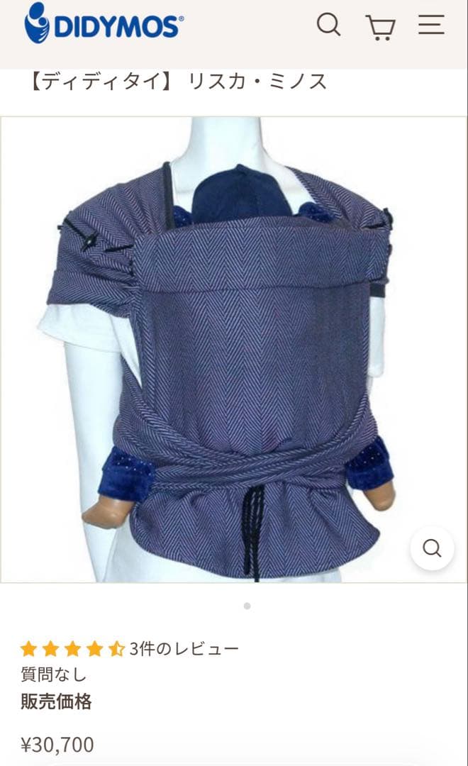 DidyTai ディディタイ　リスカ　オブシディアン