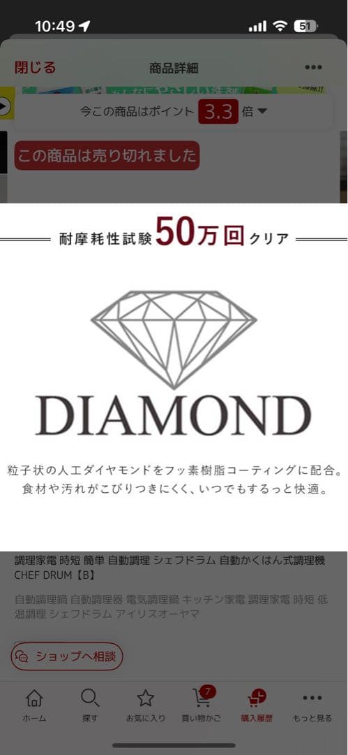 IRIS OHYAMA シェフドラム　ブラック