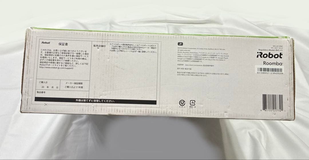 iRobot Roomba e5 本体　新品　未使用品　送料込