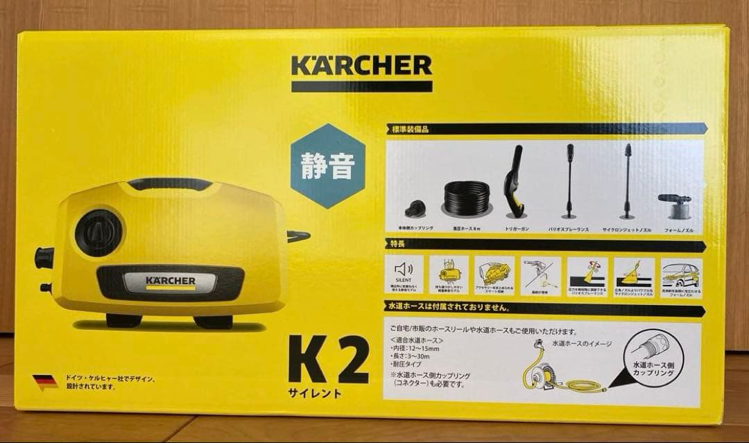 Kärcher 高圧洗浄機 K 2 サイレント