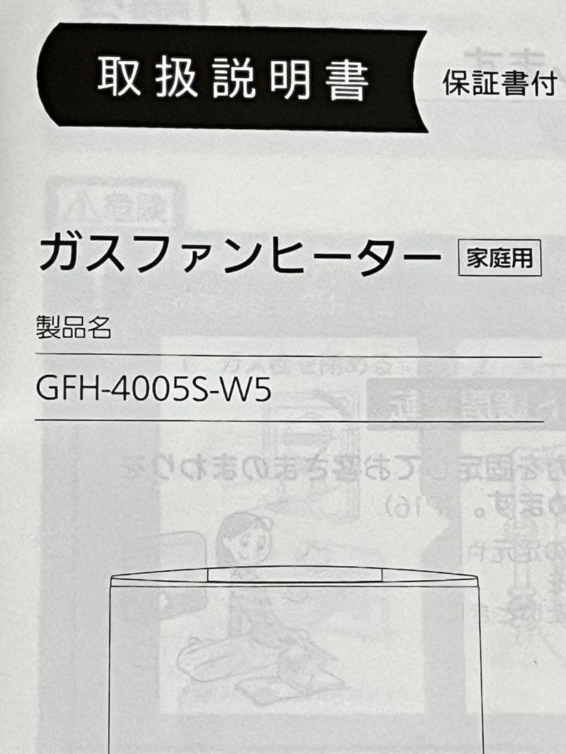 ガスファンヒーター ホワイト コンパクト