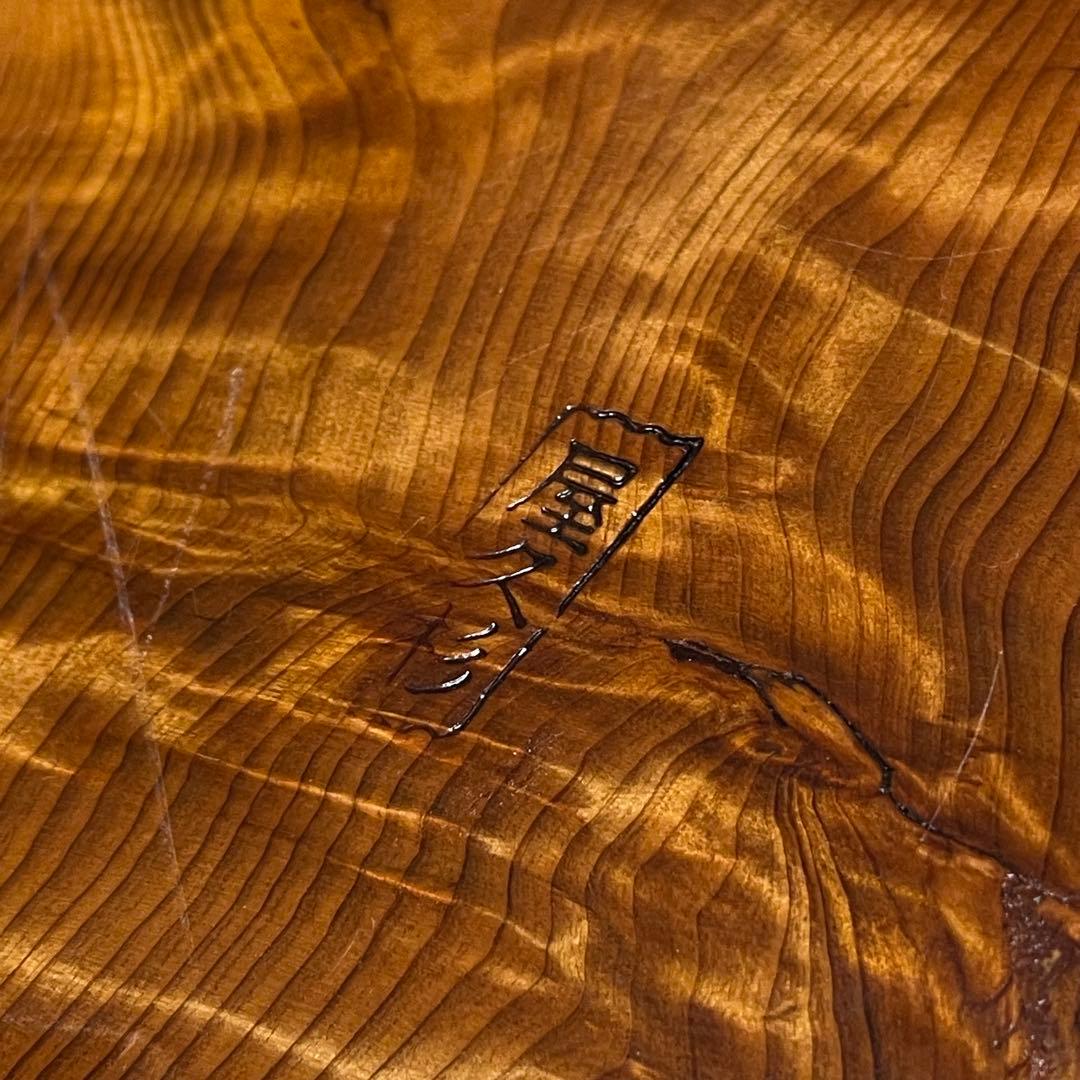 屋久杉台座 花台 飾り台 工芸品 置台 希少置き台 世界遺産 生け花 屋久島