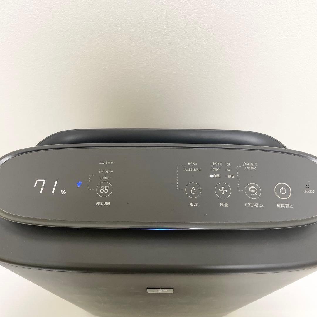 ✨美品✨シャープ KI-SS50-H 加湿空気清浄機 2024年 フィルター交換
