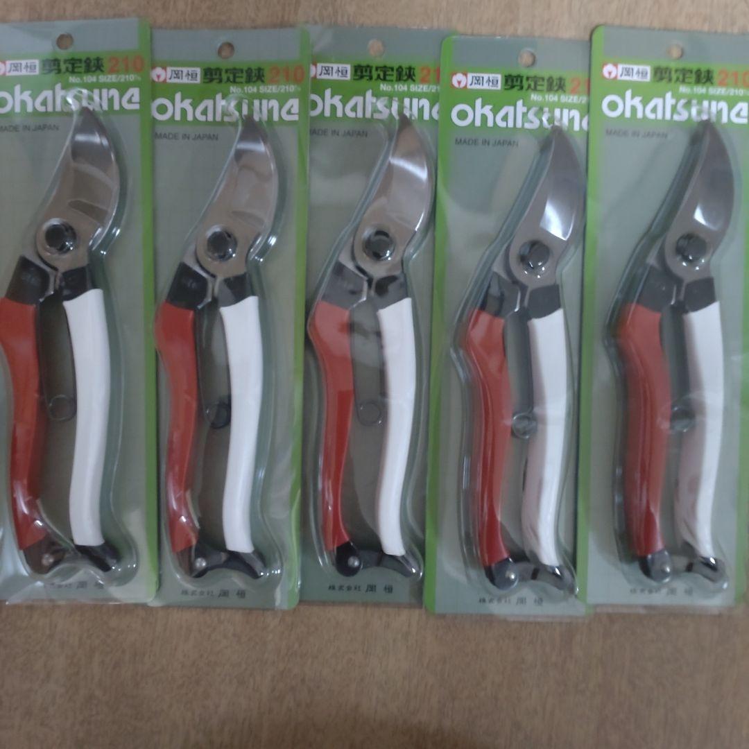 【陽葵】剪定鋏