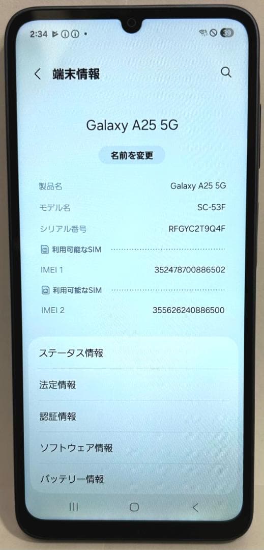 Samsung Galaxy A25 5G ブラック 64GB SC-53F