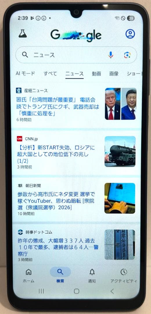 Samsung Galaxy A25 5G ブラック 64GB SC-53F