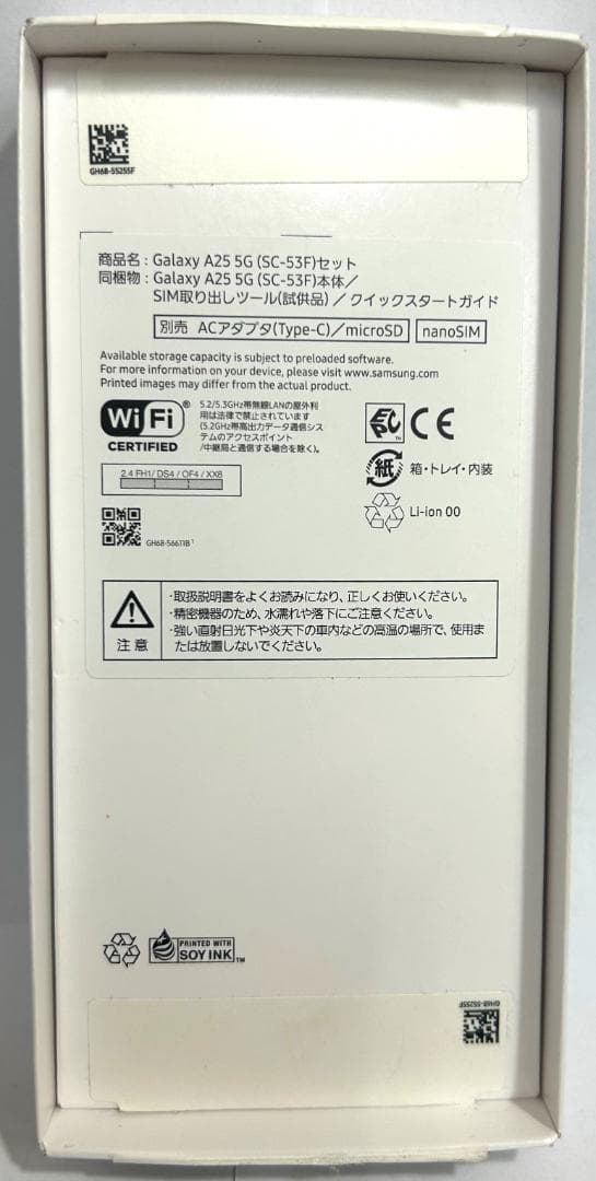 Samsung Galaxy A25 5G ブラック 64GB SC-53F