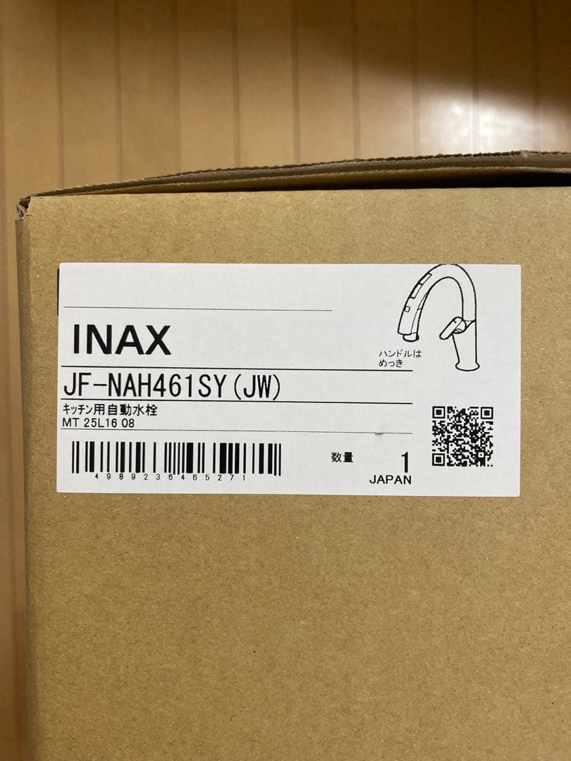 LIXILタッチレス水栓ナビッシュ H6 JF-NAH461SY(JW)