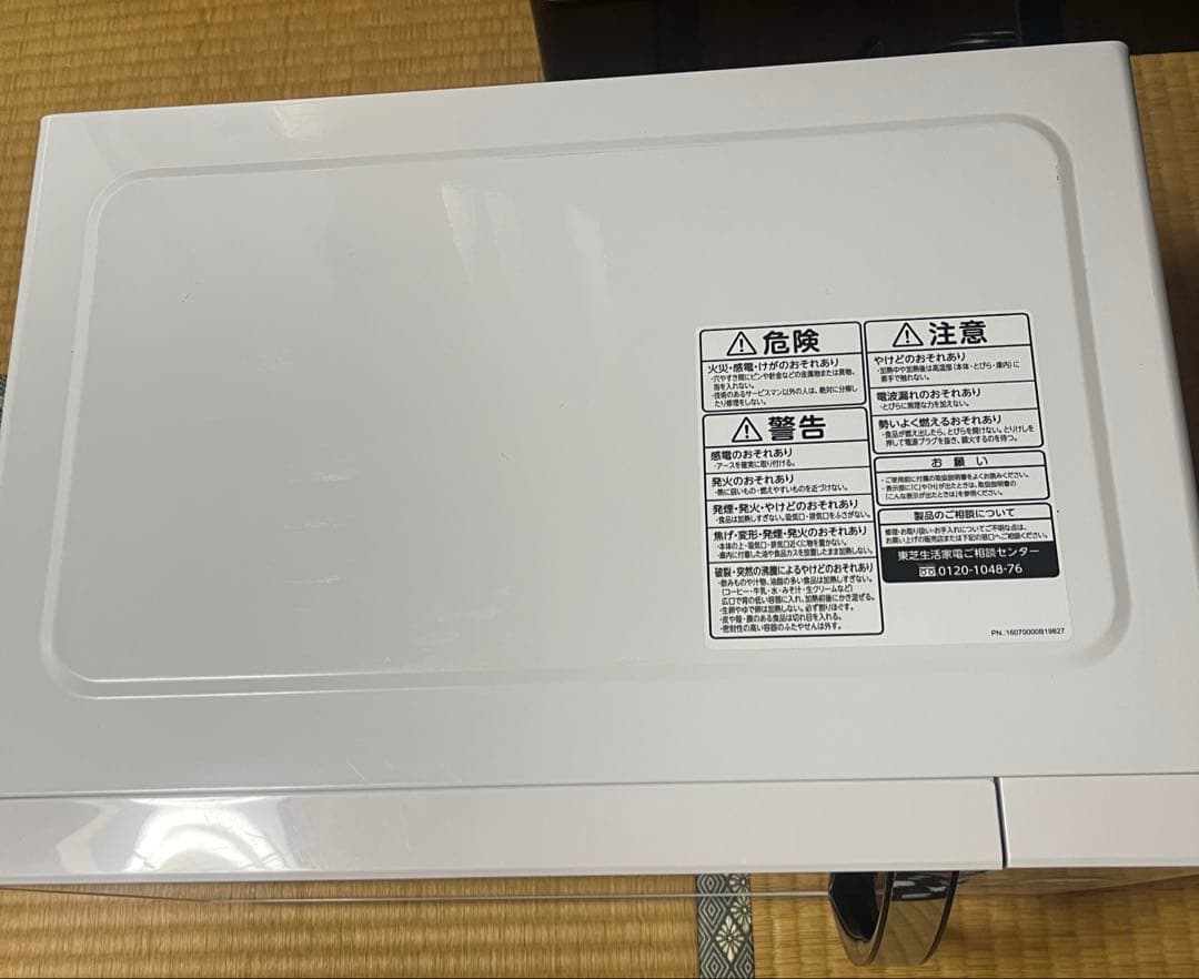TOSHIBA 電子レンジ　900W 白　中古　現品のみ　取説なし