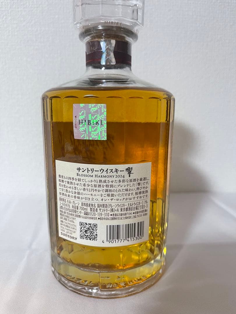 響BLOSSOM HARMONY2024