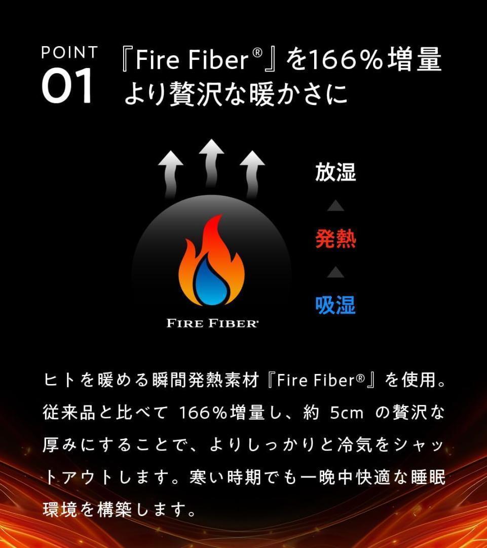 やまちゃん ヒツジのいらないかけ布団 ファイヤーブースト NEO ダブル