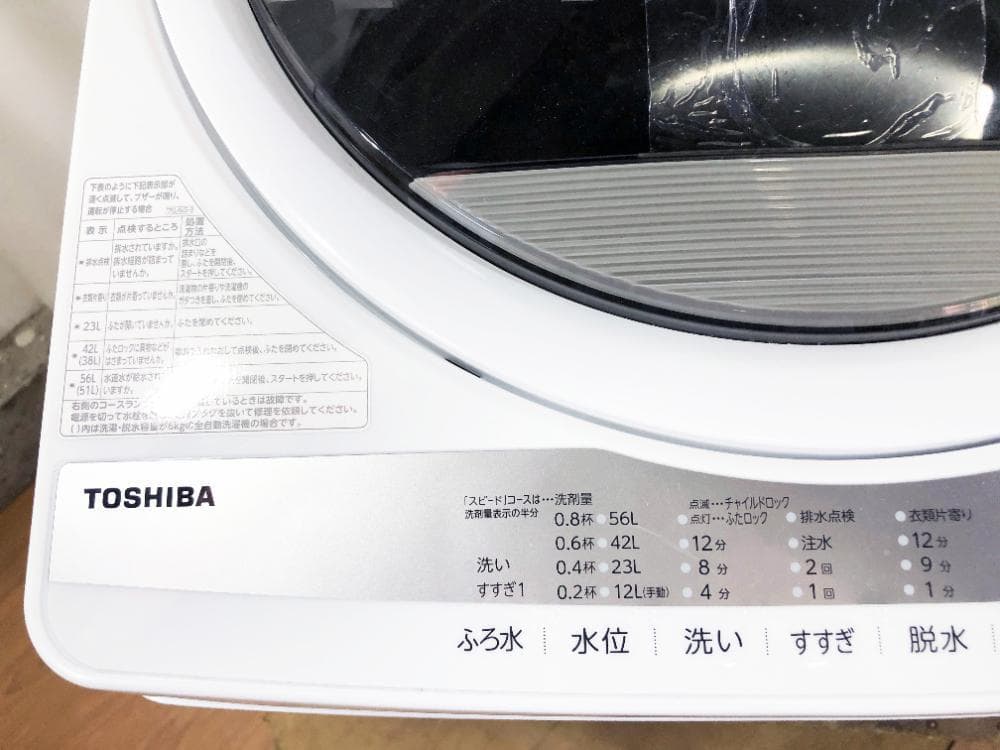 ★分解洗浄済！美品 中古★東芝 7kg 洗濯機【AW-7G9】G13J