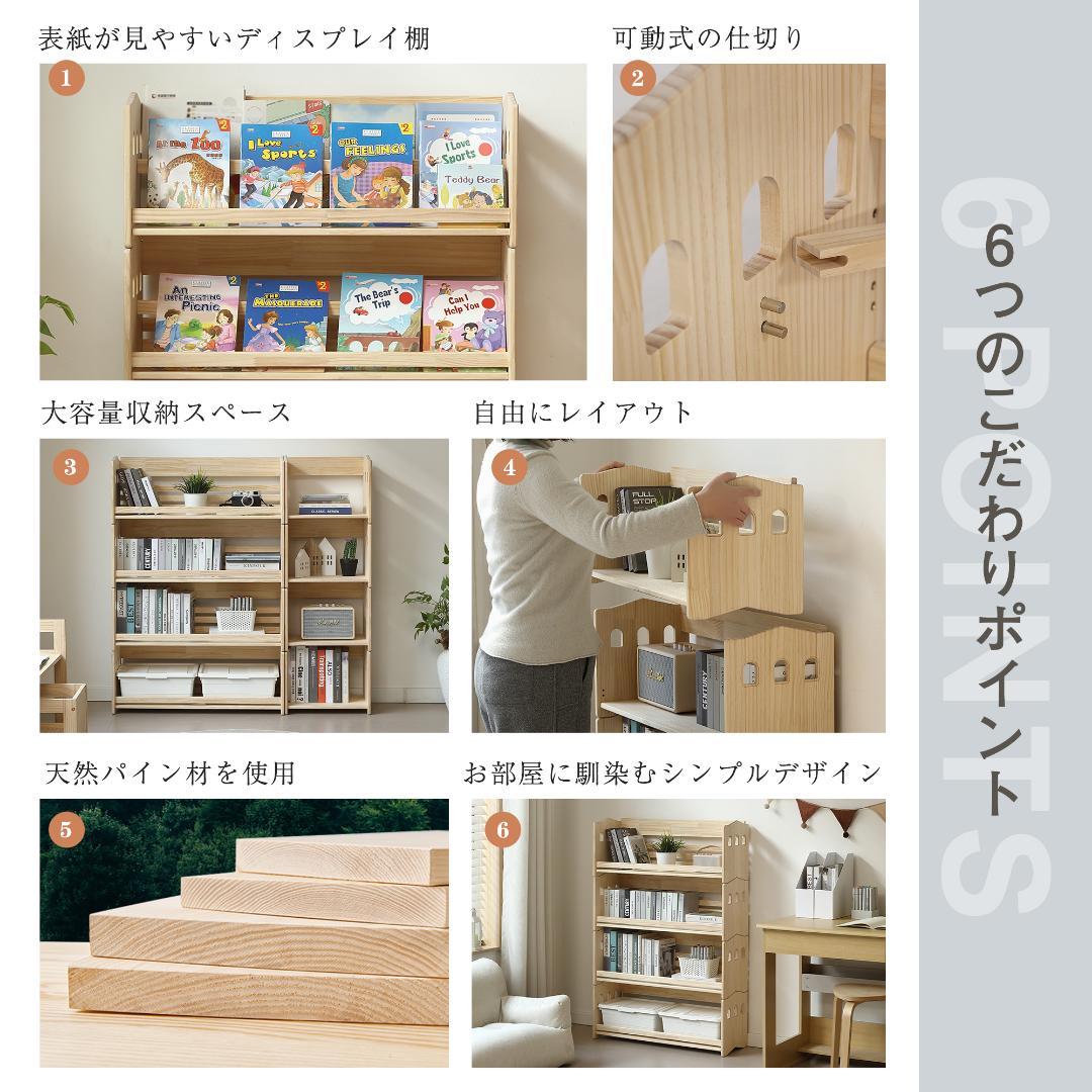 【新品】天然木製絵本棚 三段 スリム 組み合わせ自由