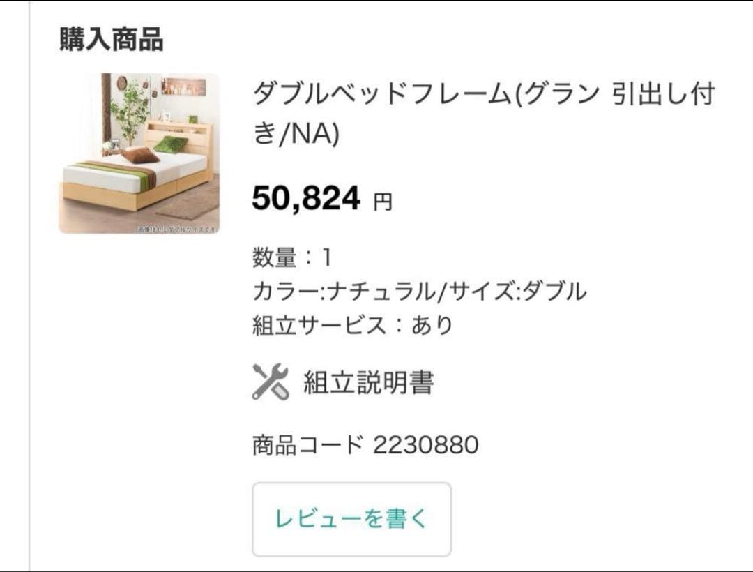 ★送料込み★ ニトリ ダブルベッドフレーム(グラン引出し付きNA)