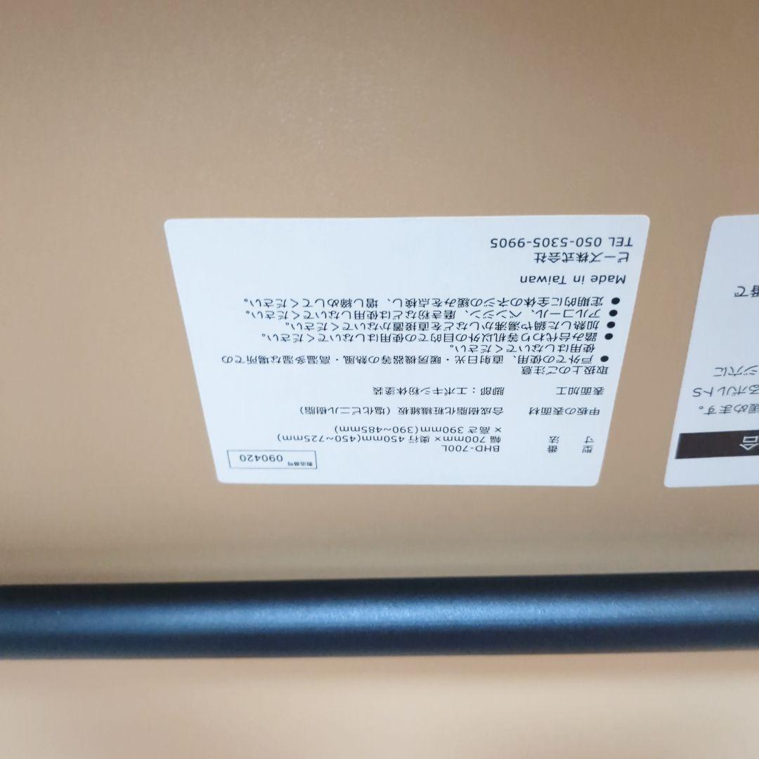 【良品】Bauhutte BHD-700L 昇降式 ゲーミングデスク