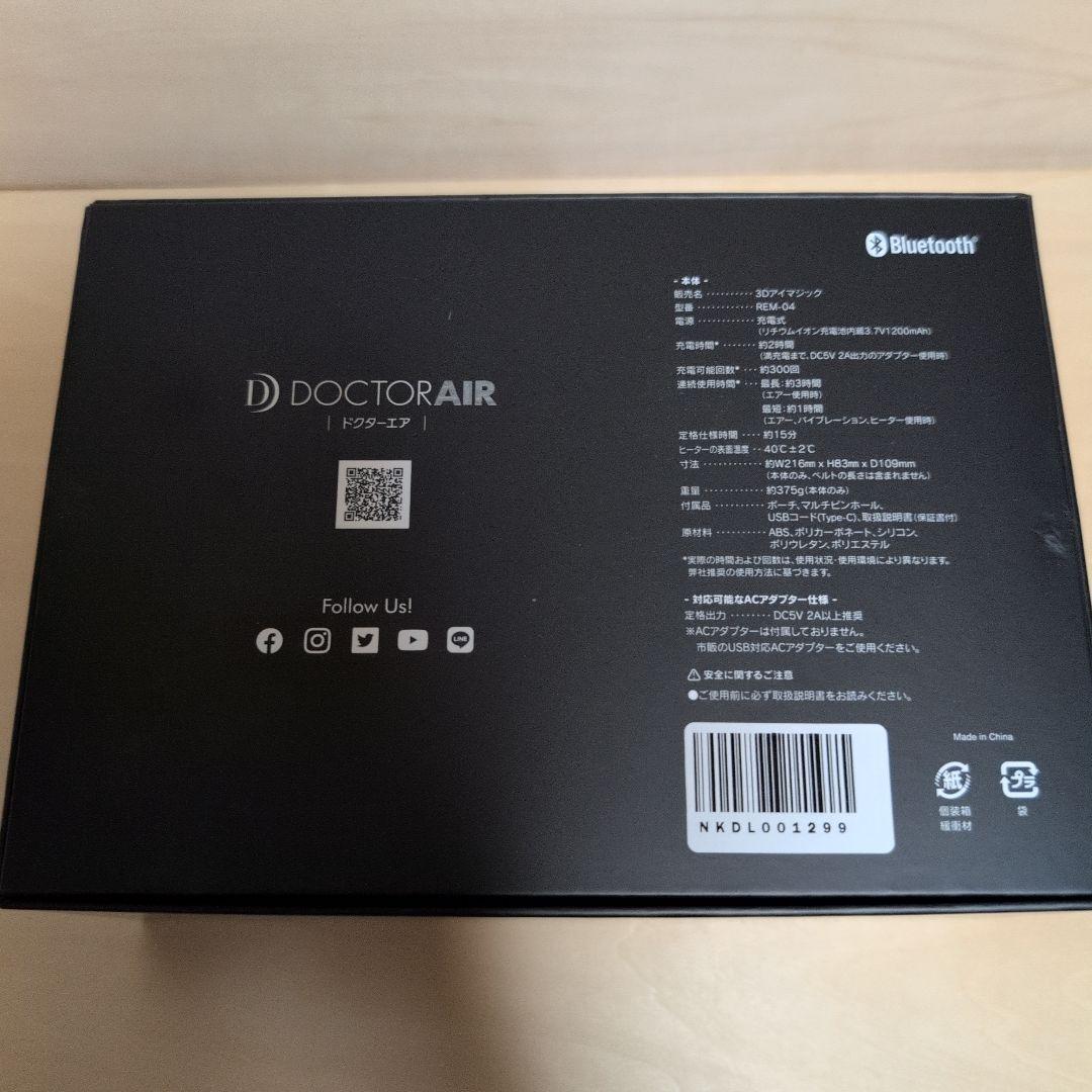 ドクターエア 3DアイマジックREM-04