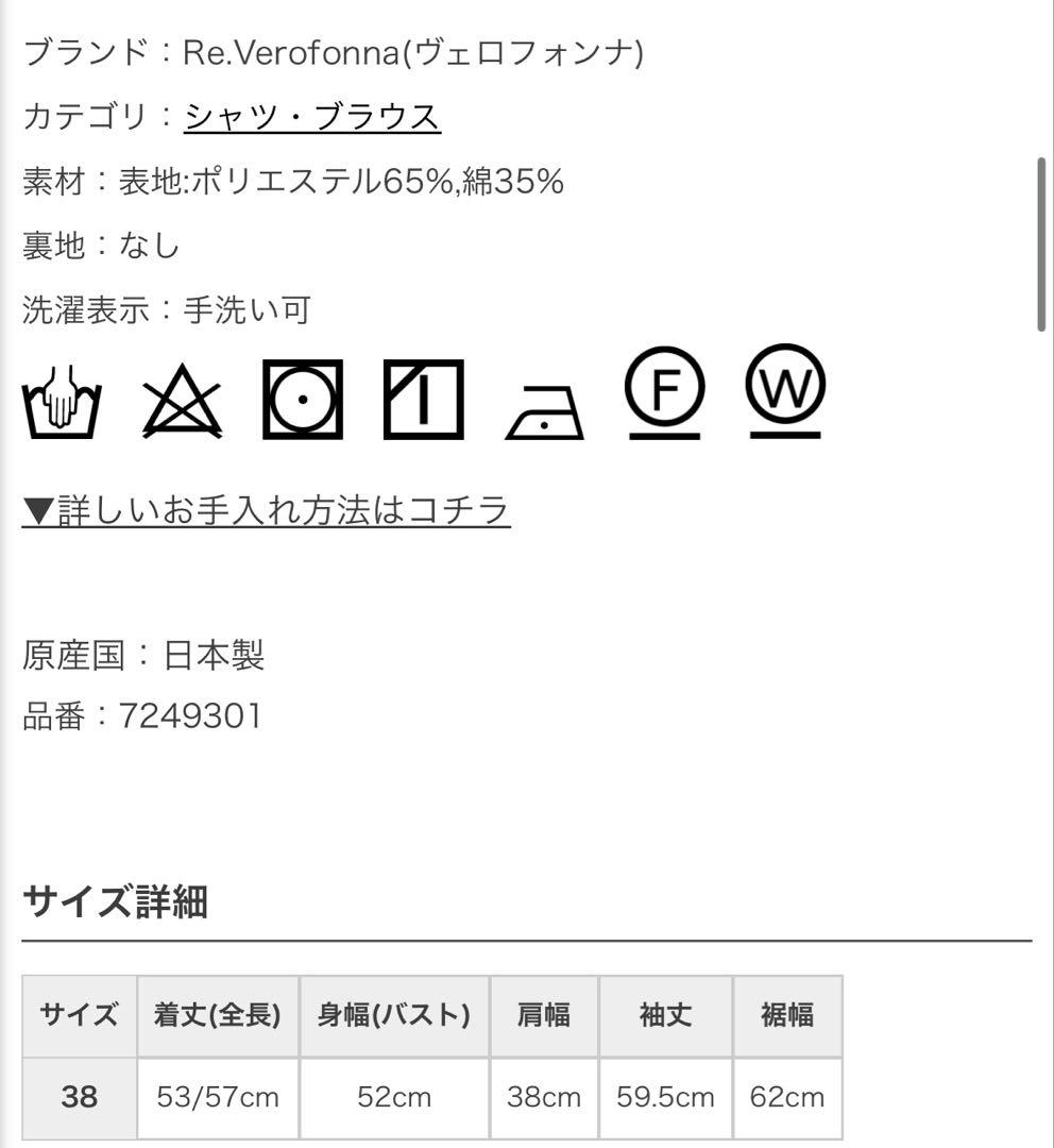 アキロンコラボバックケープブラウス ホワイト(ヴェロフォンナ)