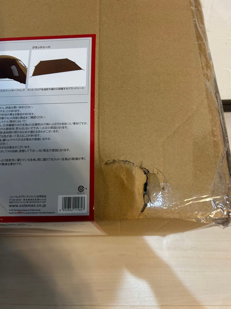 【未使用品】コールマンVCワイド2ルームSTD