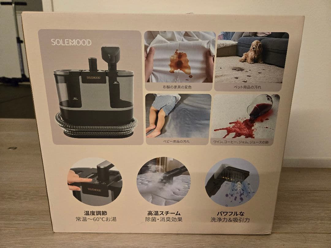 SOLEMOOD スチームクリーナー DY-506E