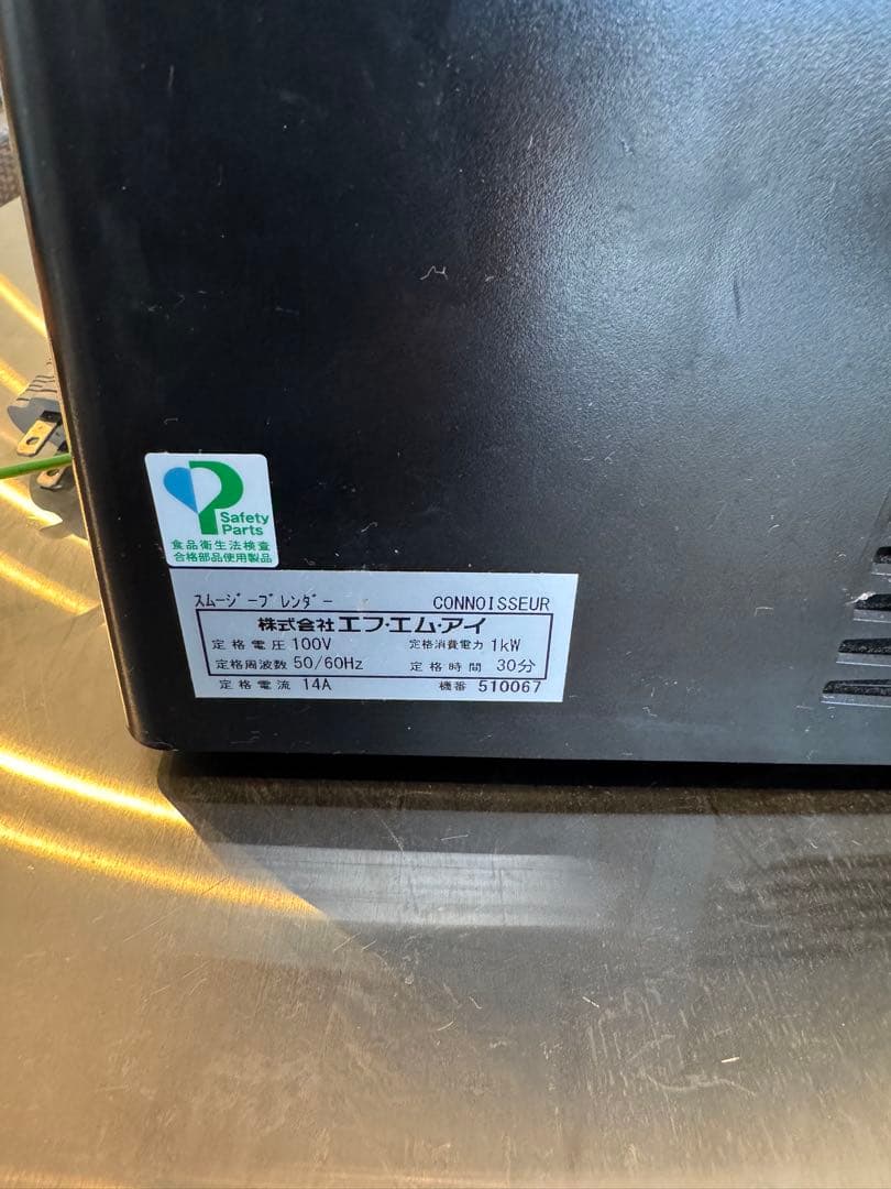 Blendtec 825 業務用ブレンダー 定価26万円 飲食店