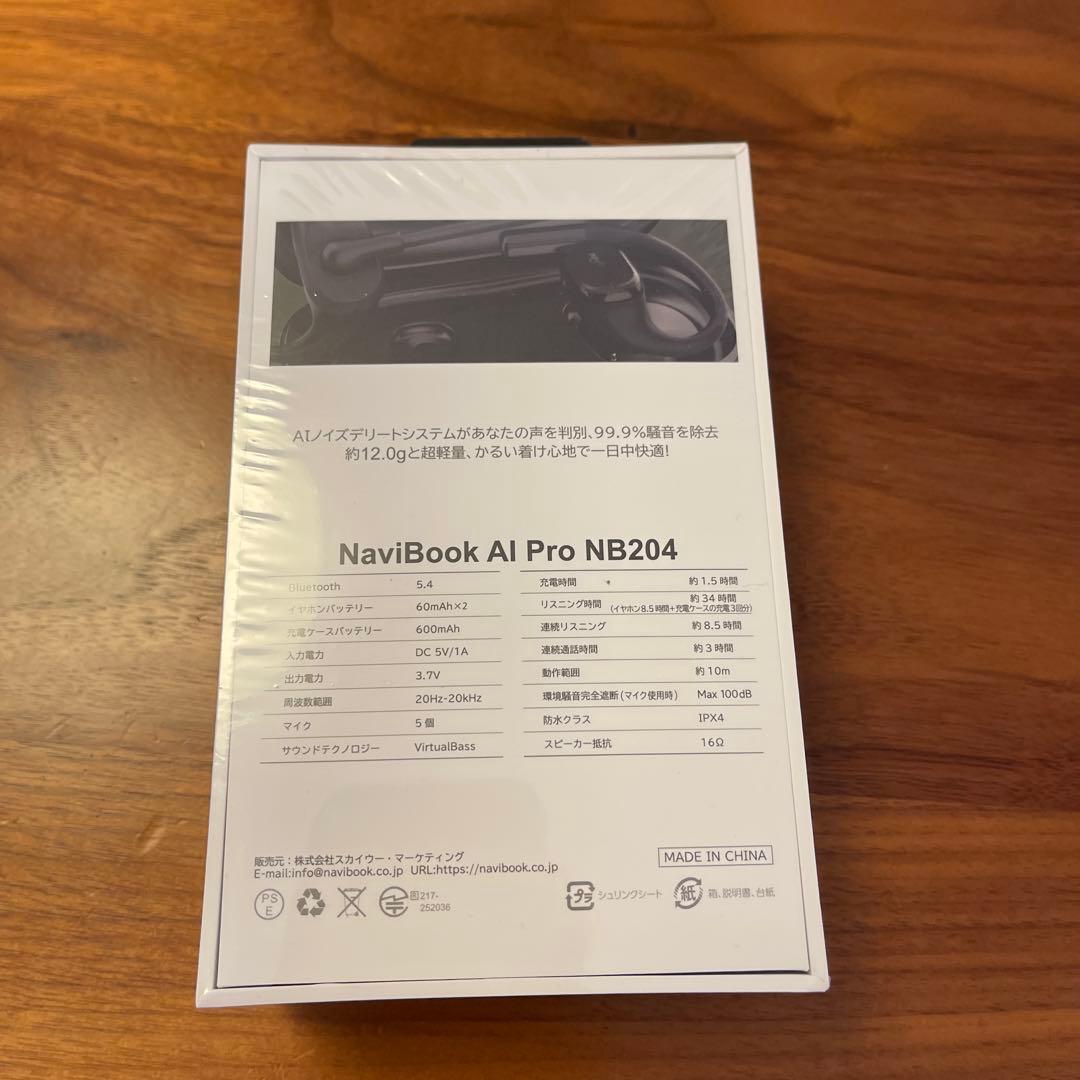 ★新品未使用★NaviBOOK AI Pro NB204