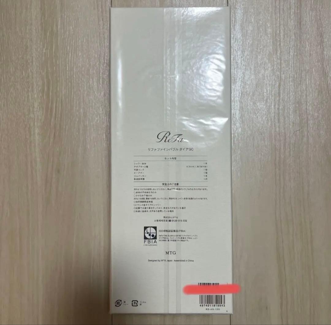 【新品未使用】ReFa シャワーヘッド ファインバブル ダイヤ90 完売品