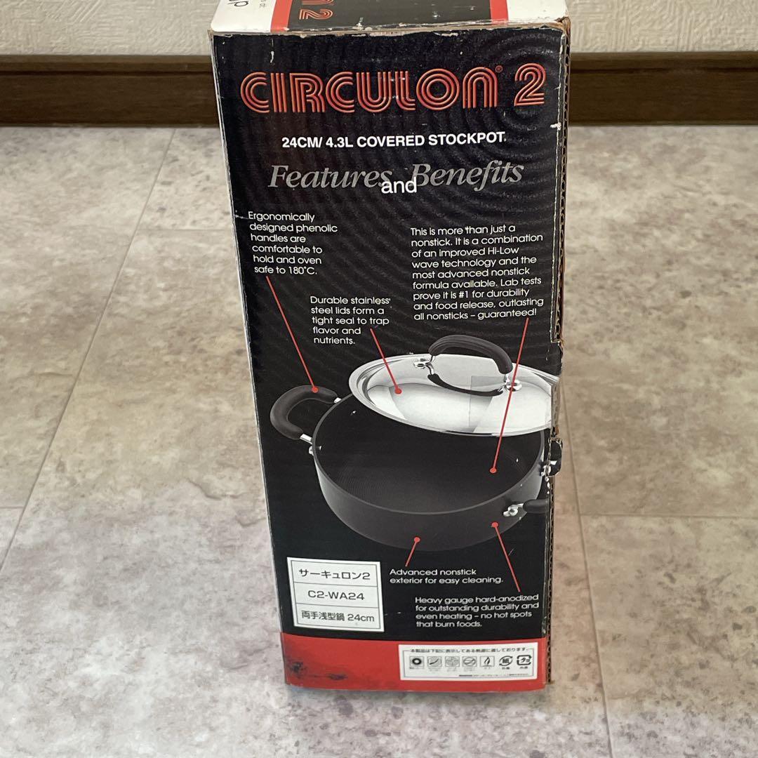 美品◆ マイヤー サーキュロン2 両手 浅型鍋 24cm meyer フッ素樹脂
