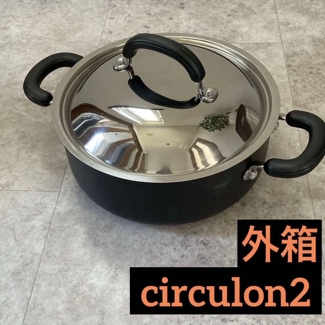 美品◆ マイヤー サーキュロン2 両手 浅型鍋 24cm meyer フッ素樹脂